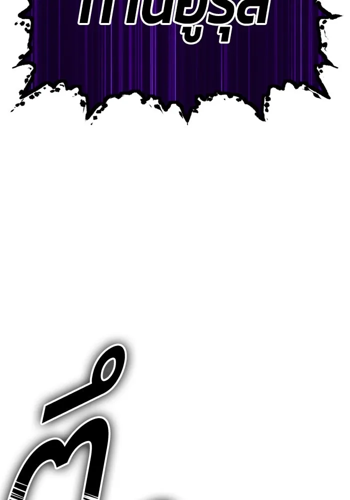 +99 ท่อนไม้พร้อมบวก ตอนที่ 76 รูปที่ 287