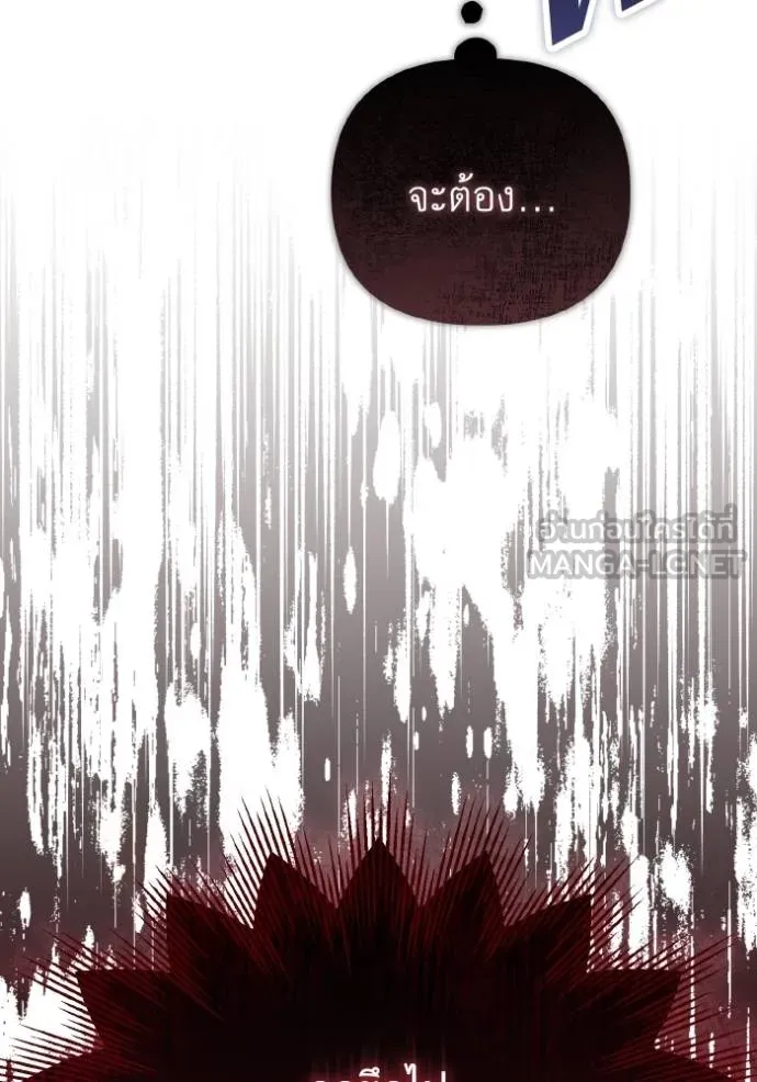 ราชินีจอมมาร ตอนที่ 28 รูปที่ 51