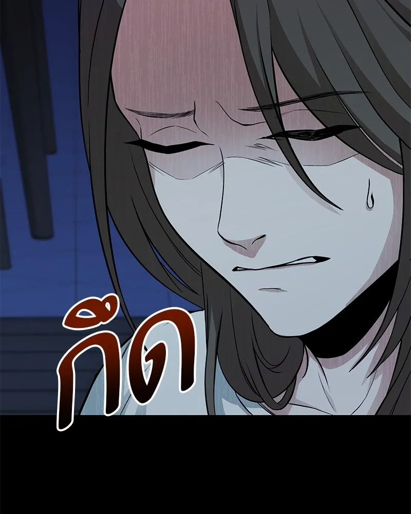 โทษที พื้นที่นี้ห้ามออก ตอนที่ 4 รูปที่ 110