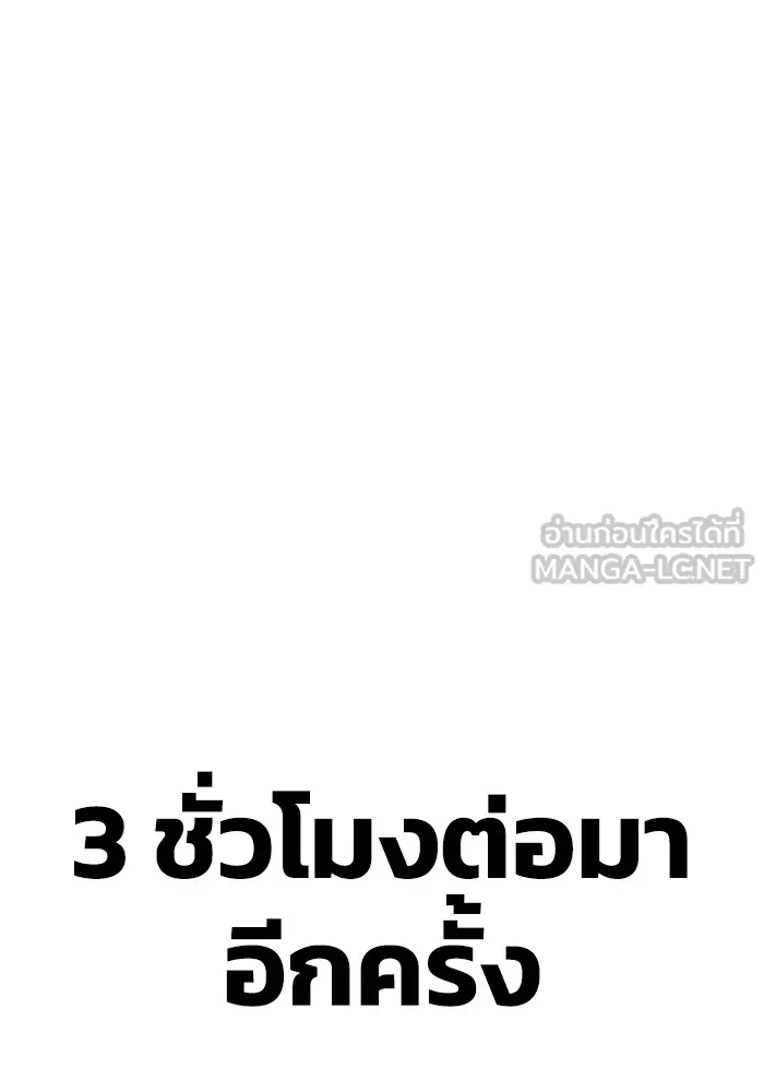 เกมของยอดมนุษย์ ตอนที่ 100 รูปที่ 150