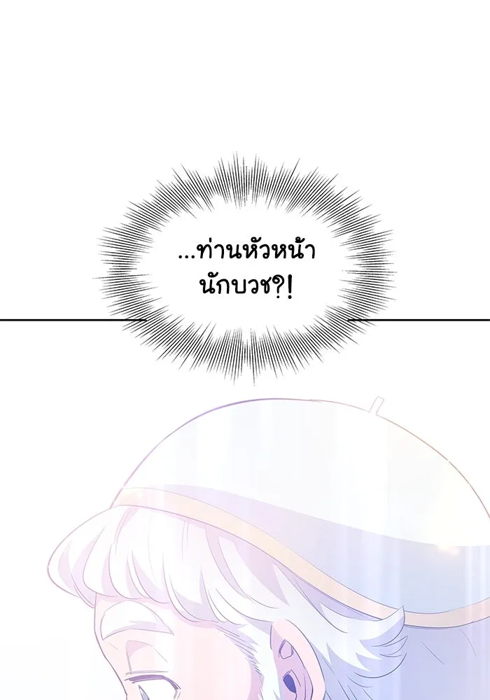 ฟิลเลียโรเซ่กับคำทำนายแห่งมงกุฎหนาม ตอนที่ 30 รูปที่ 76