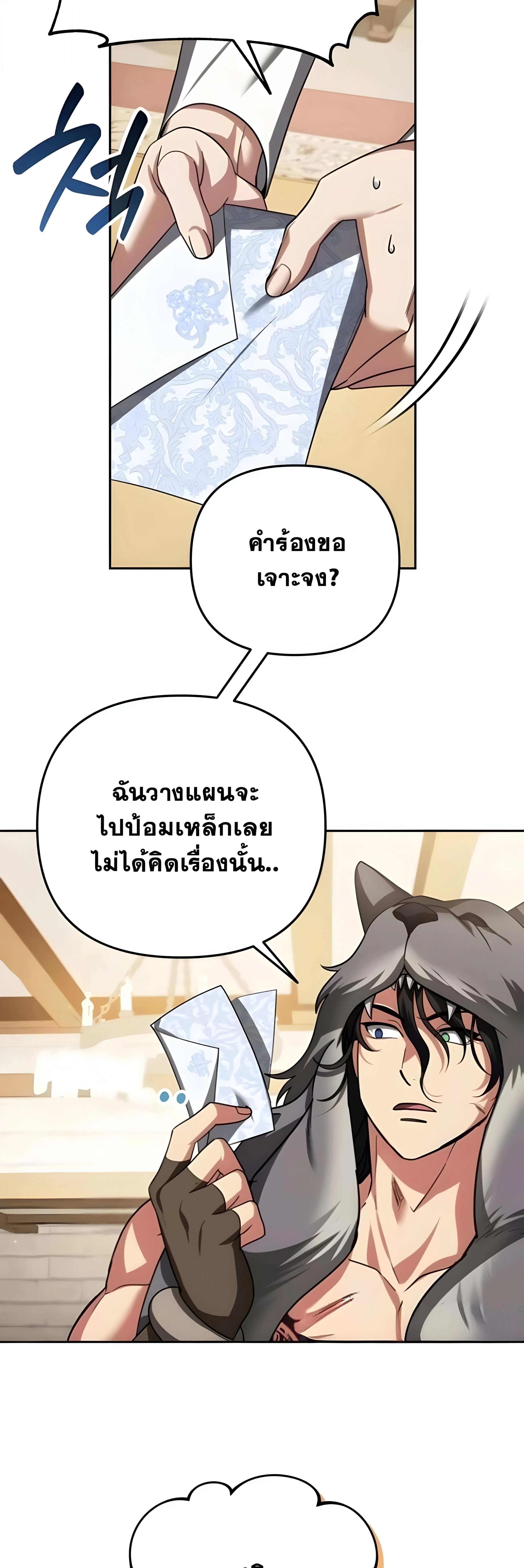 Sovereign of the Infinite Clones ร_างโคลนของฉ_นกำล_งกลายเป_นตำนาน ตอนที่ ตอนที่ 52 รูปที่ 13