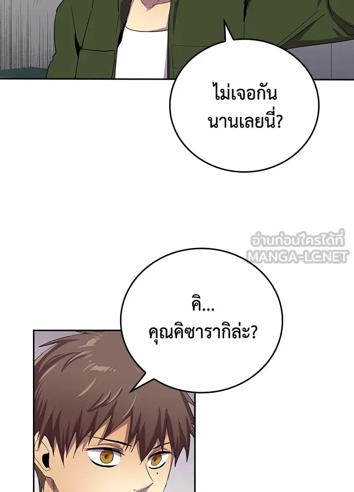 นักเลงกระจอกย้อนเวลามาทวงแค้น ตอนที่ 30 รูปที่ 6