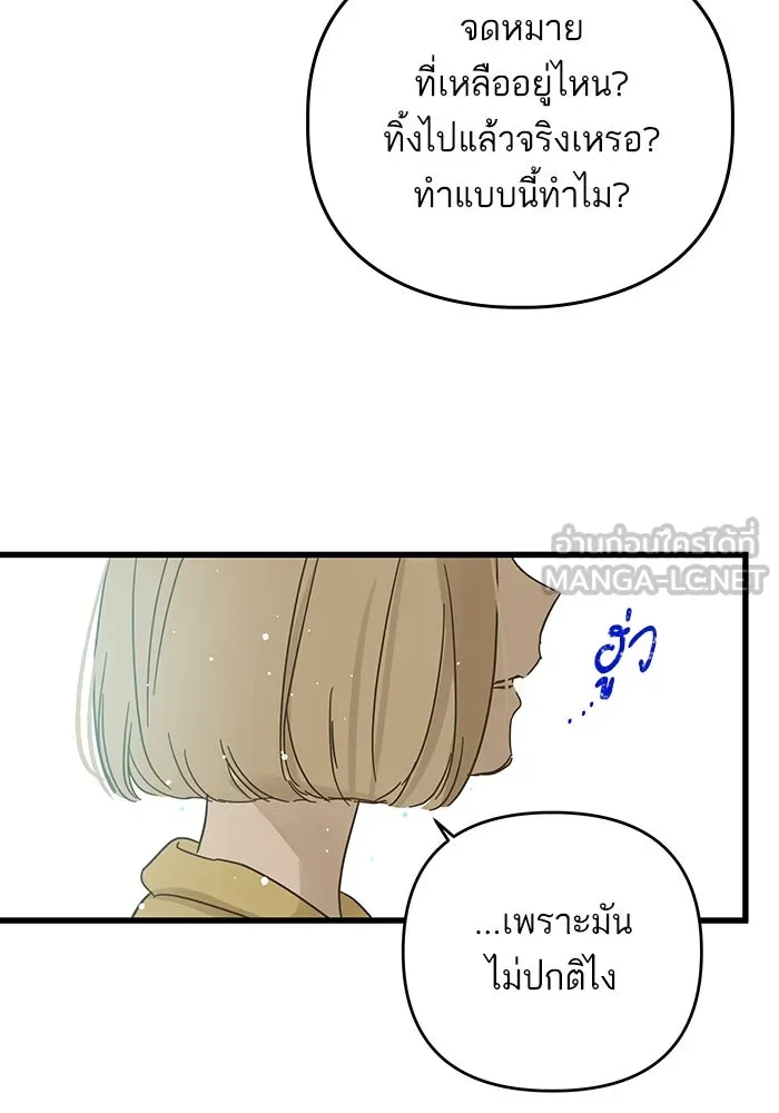 ฉันมันร้าย หรือเพราะโลกไม่น่ารัก ตอนที่ 165 รูปที่ 57