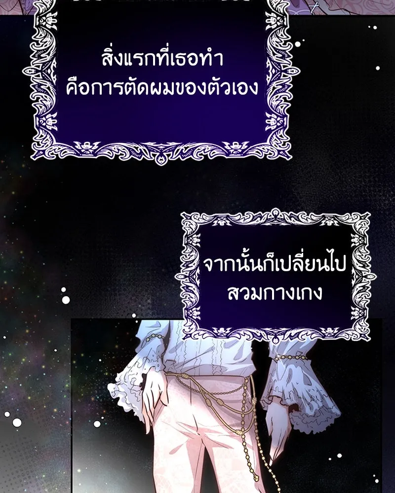 เจ้าหญิงคลั่งแห่งวังหลวง ตอนที่ 2 รูปที่ 28