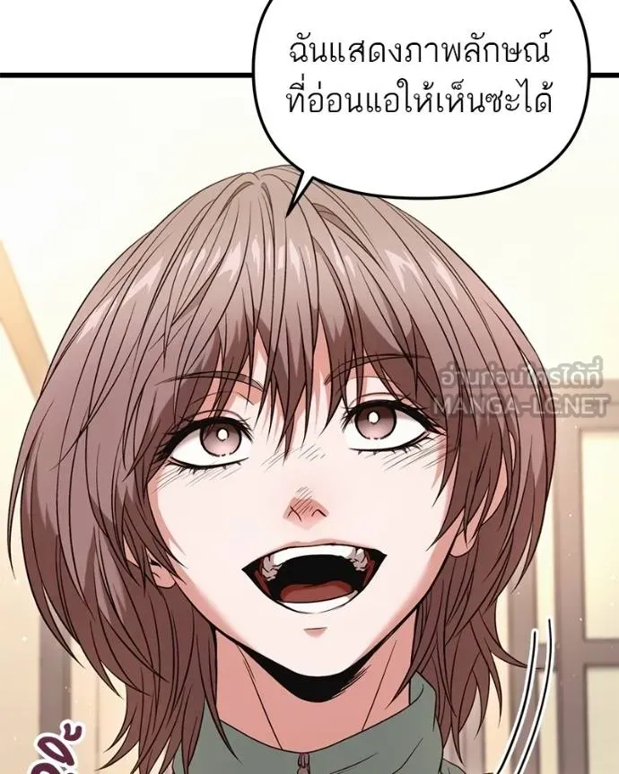 โทษที พื้นที่นี้ ตอนที่ 27 รูปที่ 84