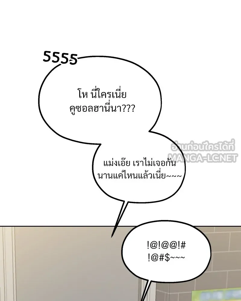 Pyramid Game เกมพีระมิด ตอนที่ 68 รูปที่ 90