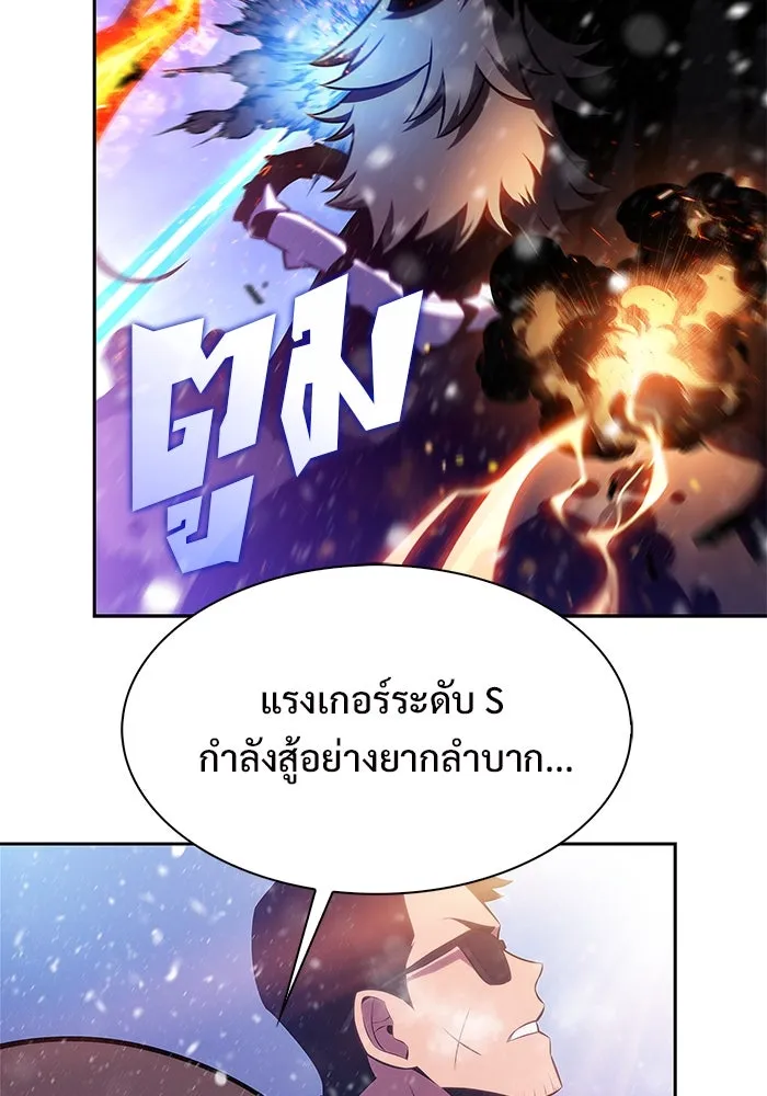 ผู้เล่นหน้าใหม่เลเวลแมกซ์ ตอนที่ 181 แพะดำ รูปที่ 49