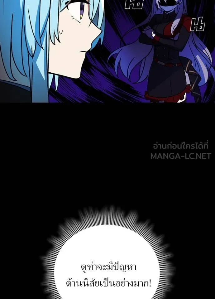 เป้าหมายครั้งที่ 2 ตอนที่ 52 รูปที่ 97