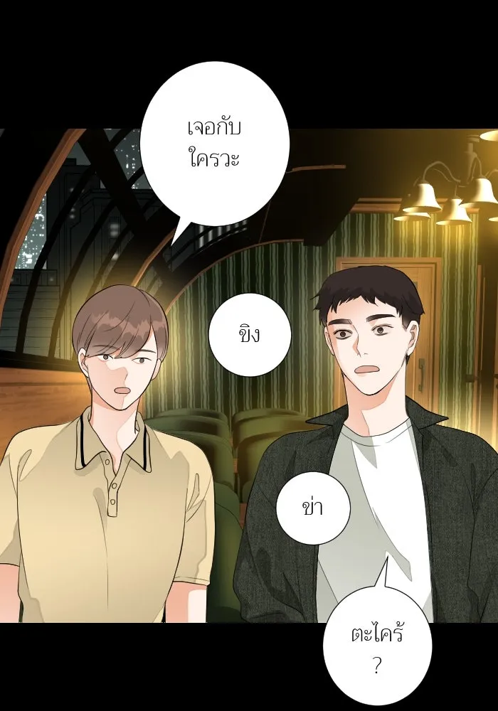 2nd Love หนุ่มเฮ้วสาวbrเปรี้ยวรักเดียวโด ตอนที่ 36 รูปที่ 52