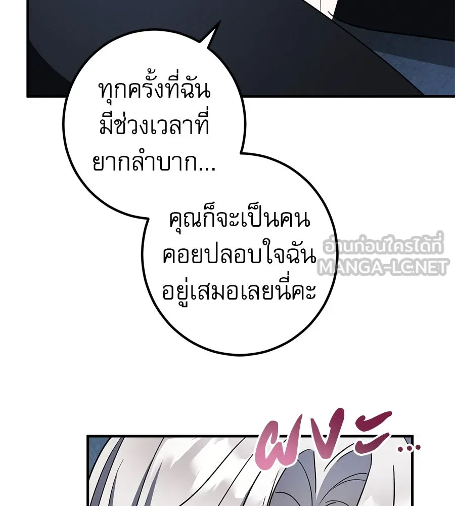 เรือนจำรัก ตอนที่ 76 รูปที่ 165