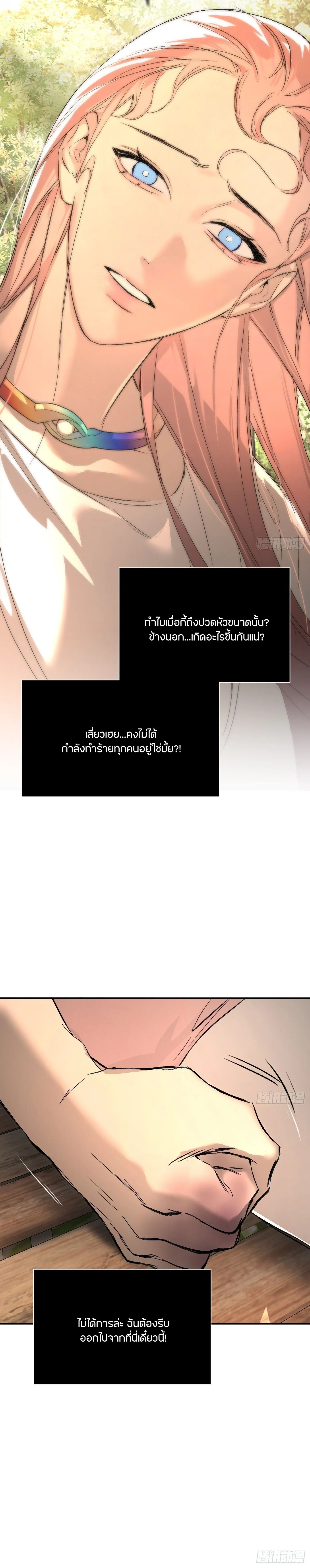 The Evil Ring วงแหวนป_ศาจ ตอนที่ ตอนที่ 53 รูปที่ 16