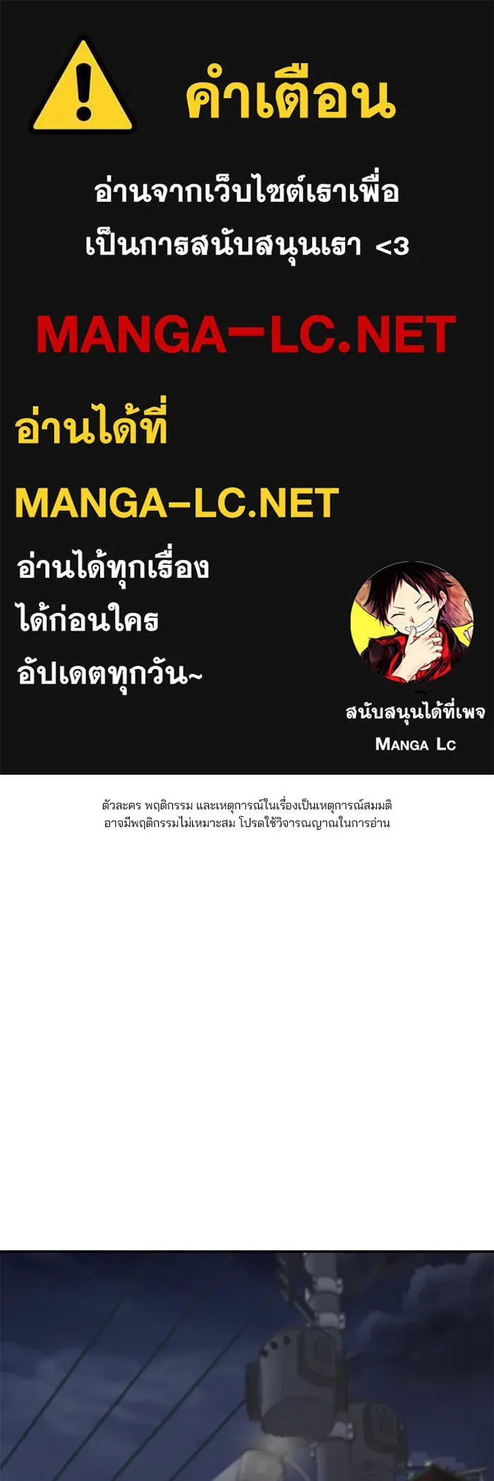 เลวฟาดเลว ตอนที่ 100 รูปที่ 1