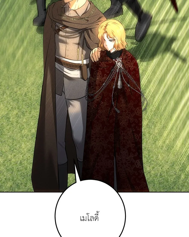 เจ้าหญิงคลั่งแห่งวังหลวง ตอนที่ 134 รูปที่ 205