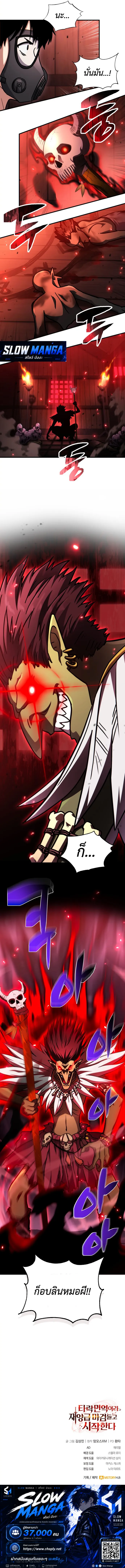 Manga-lc-com อ่านมังงะ อ่านการ์ตูน ออนไลน์ ฟรี Since I’m Immune to Corruption, I Start with a Disaster-Clas ตอนที่ 1 2 3 4 5 6 7 8 9 10 11 12 13 14 ฟรี ไม่มีโฆษณา Manga-lc - อ่าน มังงะ อ่าน การ์ตูน ออนไลน์ อ่านมังงะ ฟรี