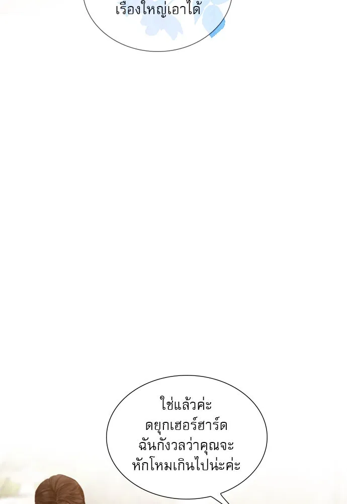 ถ้าไม่ร้อง ก็จงอ้อนวอนซะ ตอนที่ 46 รูปที่ 11