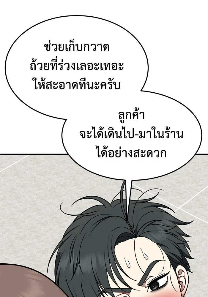 ช่วยเปลี่ยนฉันที ตอนที่ 273. ซีซัน 2 รูปที่ 28