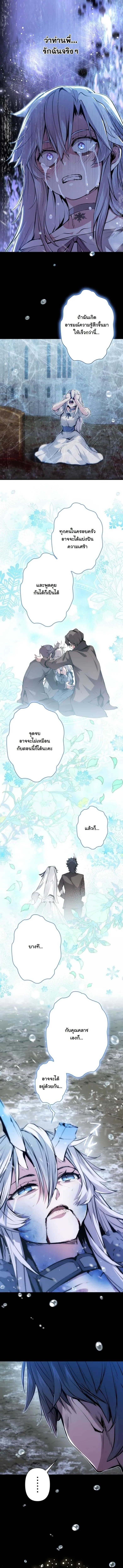 I Became a Cheat-Level Skill Thief ราช_นจอมโจรปล_นสก_ลเทพ ตอนที่ ตอนที่ 25 รูปที่ 10