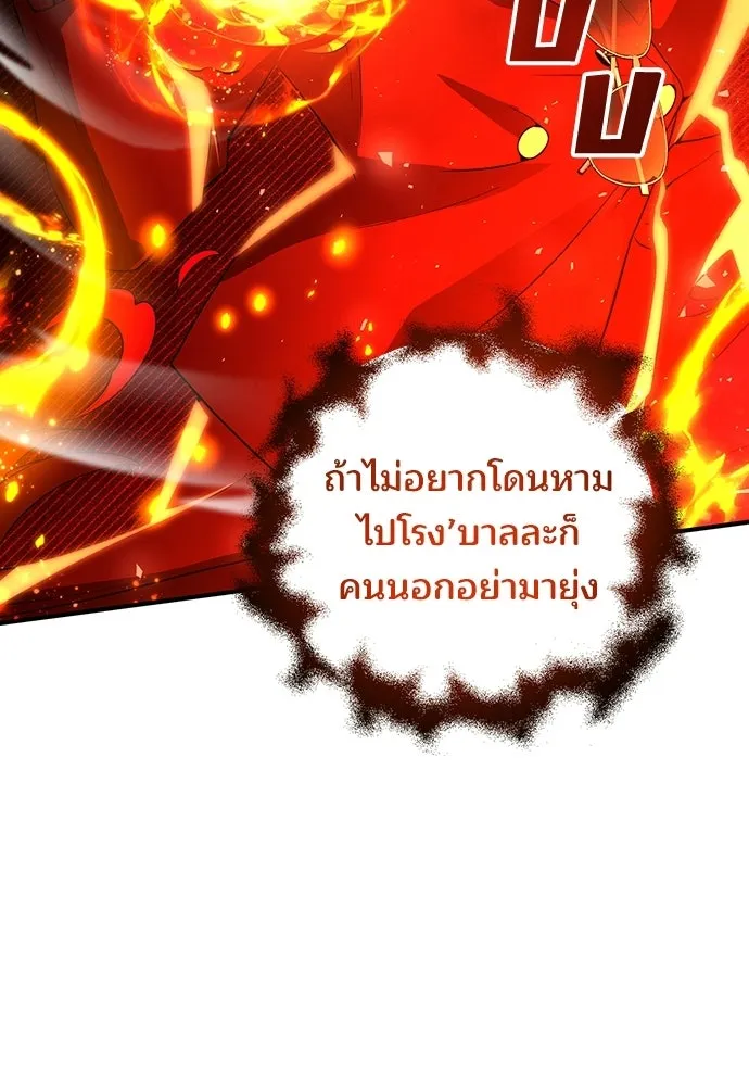 ร้านสะดวกซื้อต่างโลก ตอนที่ 28 รูปที่ 56