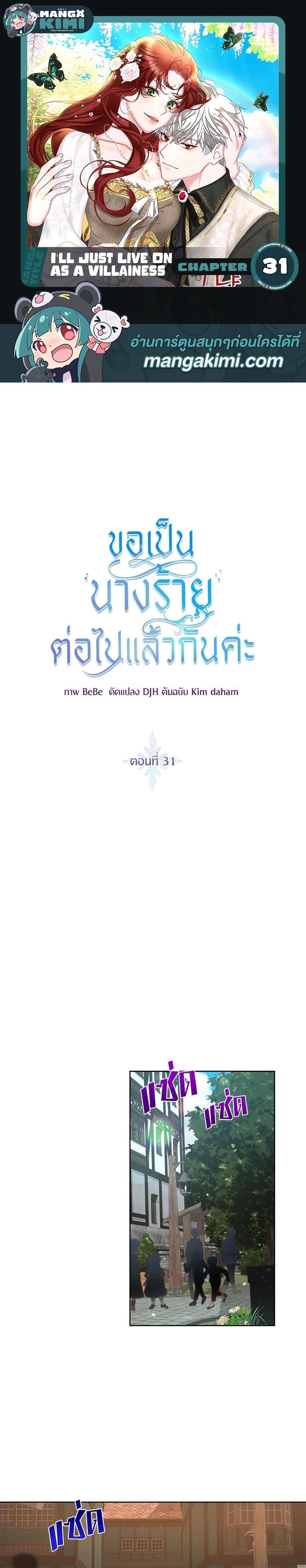 Manga-lc-com อ่านมังงะ อ่านการ์ตูน ออนไลน์ ฟรี I’ll Just Live On As A Villainess ตอนที่ 1 2 3 4 5 6 7 8 9 10 11 12 13 14 ฟรี ไม่มีโฆษณา Manga-lc - อ่าน มังงะ อ่าน การ์ตูน ออนไลน์ อ่านมังงะ ฟรี