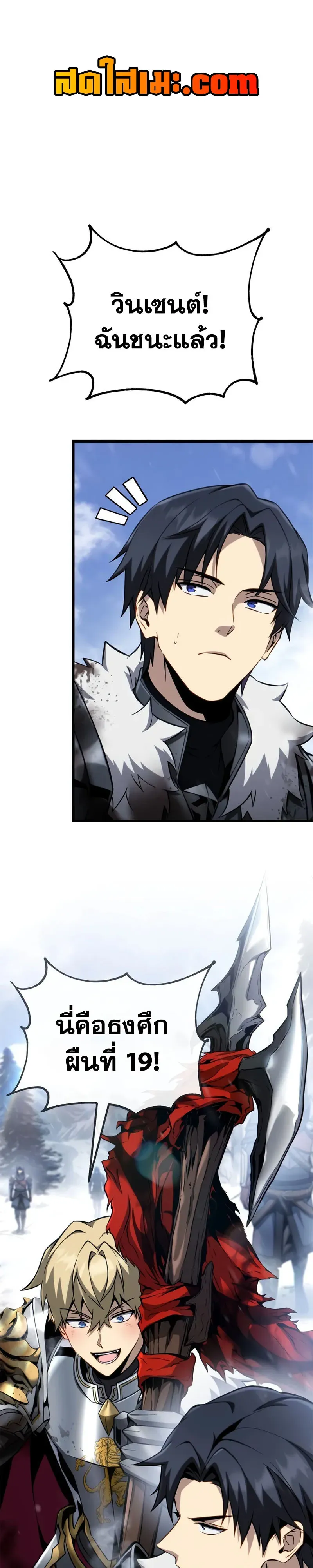 I Became The Rogue First Prince เทพดาบอย_างข_าด_นกลายเป_นองค_ชายสวะซะง_น ตอนที่ ตอนที่ 38 รูปที่ 1