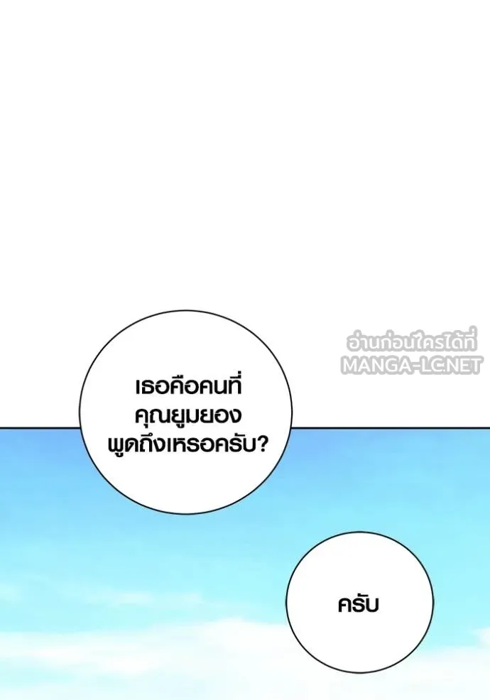 ออร่าดาราอัจฉริยะ ตอนที่ 75 รูปที่ 136