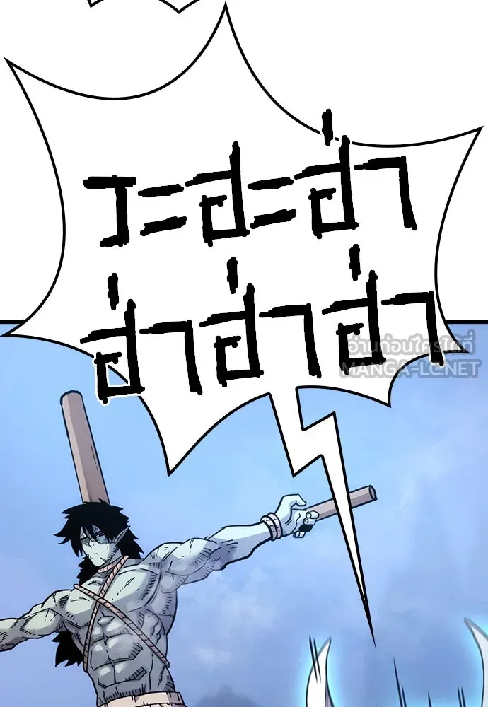 วิถีชาวนาของราชาปีศาจ ตอนที่ 5 รูปที่ 135