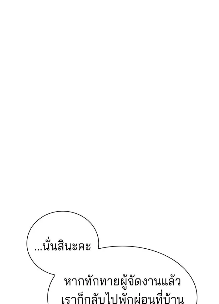 เวทฟื้นฟูได้ผลดีเกินไปแล้ว ตอนที่ 33 รูปที่ 44