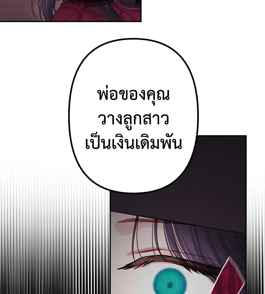 บาสเตียน ตอนที่ 1 รูปที่ 137