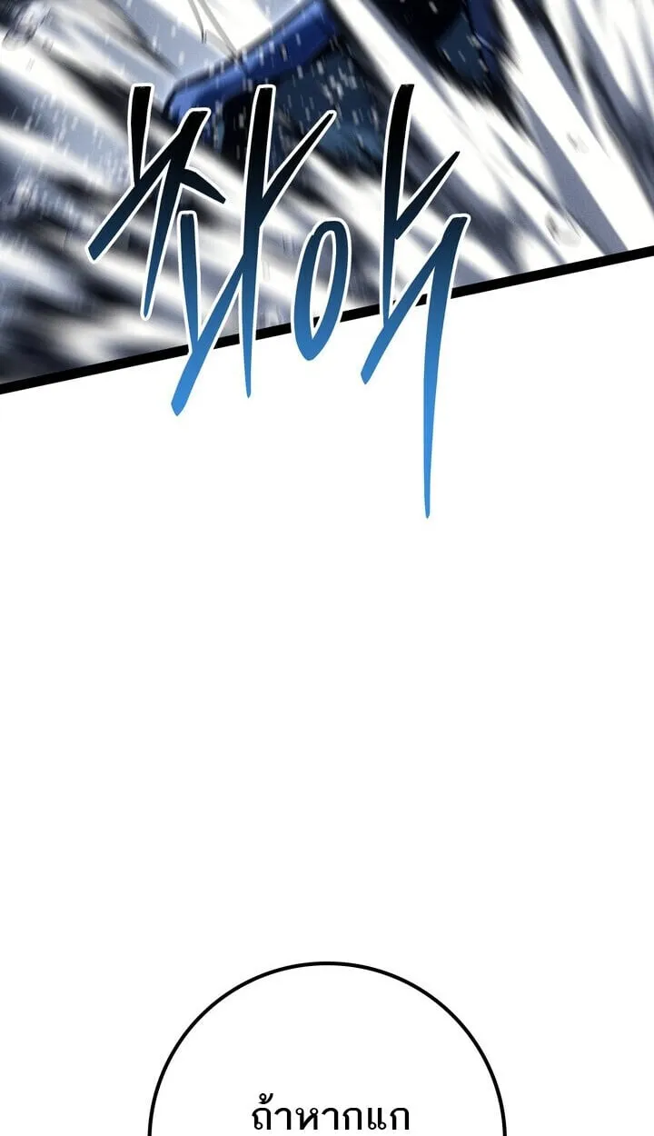 Regressing as the Reincarnated Bastard of the Sword Clan ตอนที่ ตอนที่ 74 รูปที่ 132