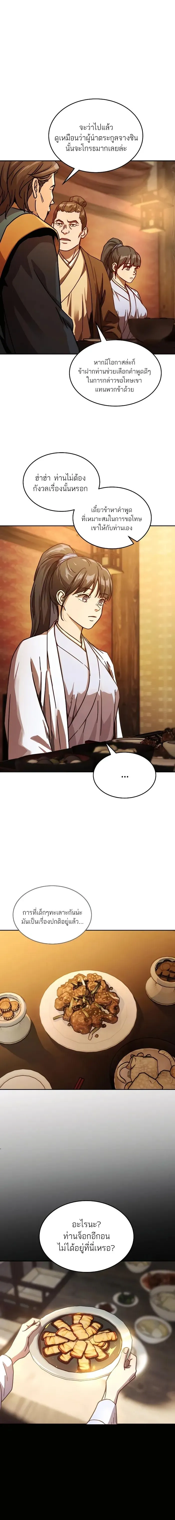 Absolute Dominion เหน_อฟ_าใต_หล_าข_าค_อผ_พ_ช_ต ตอนที่ ตอนที่ 6 รูปที่ 8