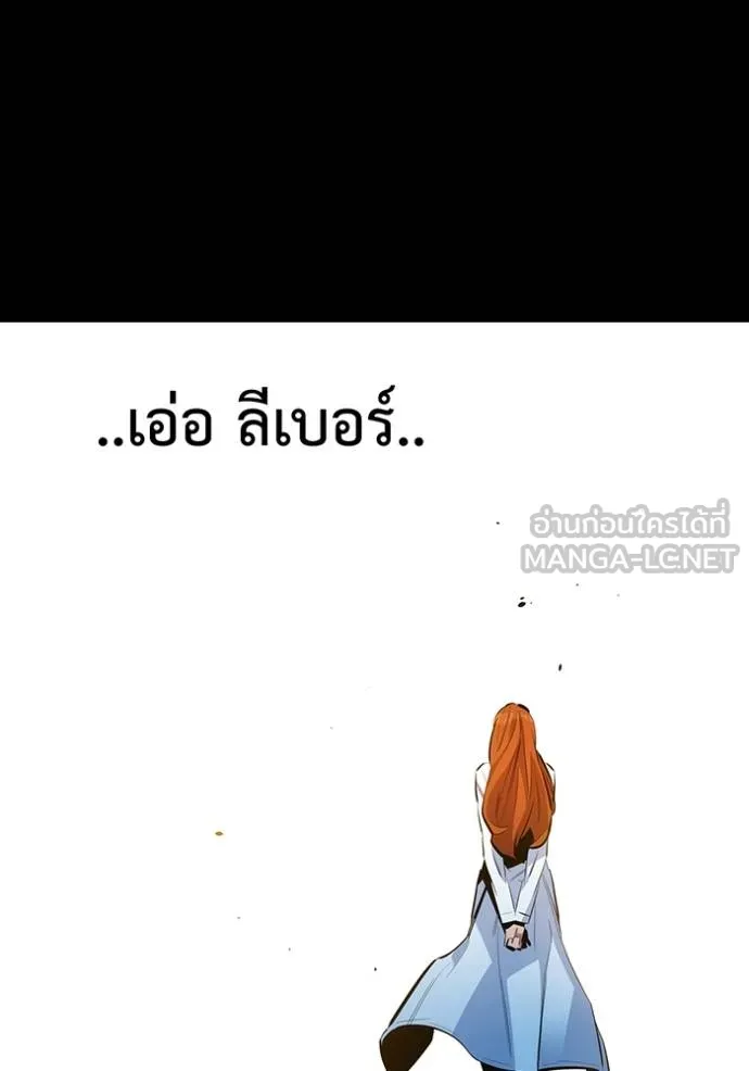 แยกร่างล่าอัตโนมัติ ตอนที่ 126 รูปที่ 86