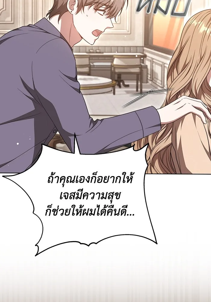 ละลายรักให้ล้นใจ ตอนที่ 47 รูปที่ 71