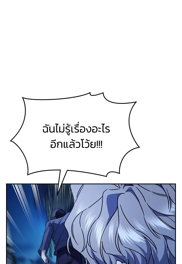 รักแล้วห้ามเลิก ตอนที่ 15 รูปที่ 56