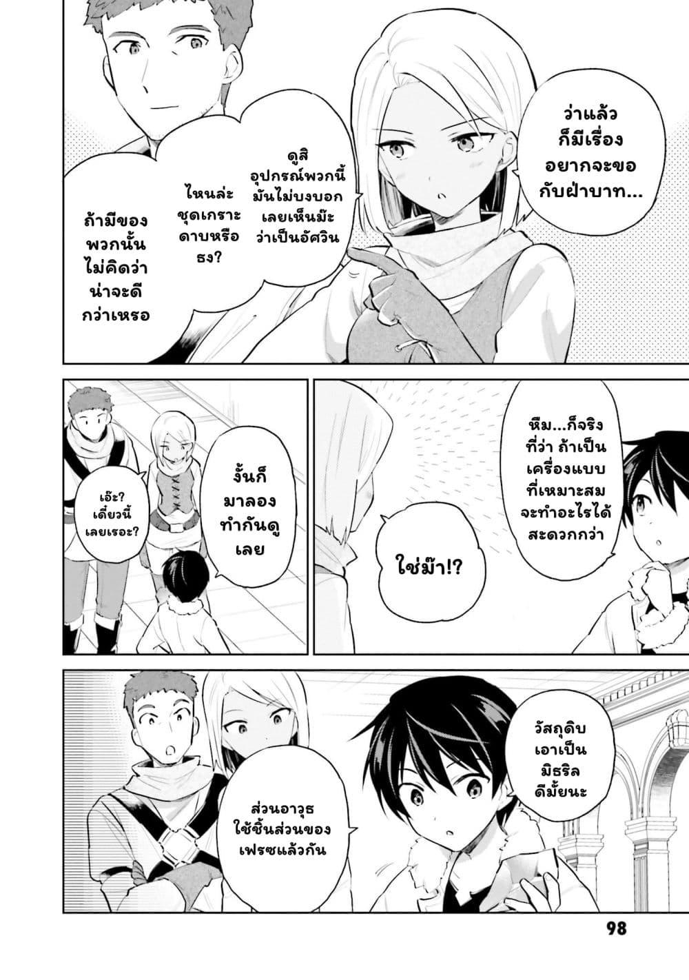 Manga-lc-com อ่านมังงะ อ่านการ์ตูน ออนไลน์ ฟรี In Another World With My Smartphone ไปต่างโลกกับสมาร์ทโฟน ตอนที่ 1 2 3 4 5 6 7 8 9 10 11 12 13 14 ฟรี ไม่มีโฆษณา Manga-lc - อ่าน มังงะ อ่าน การ์ตูน ออนไลน์ อ่านมังงะ ฟรี