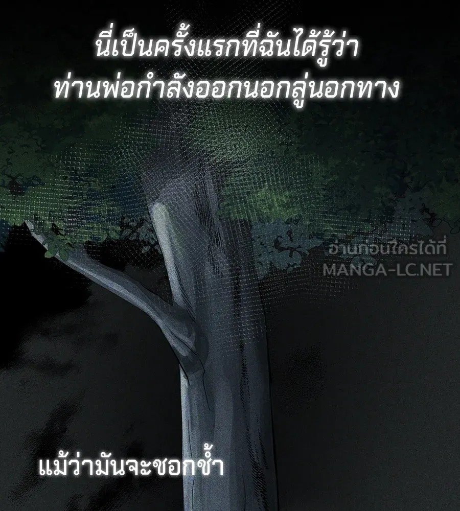 เบื้องหลังรอยยิ้มของเจ้าหญิง ตอนที่ 5 รูปที่ 21