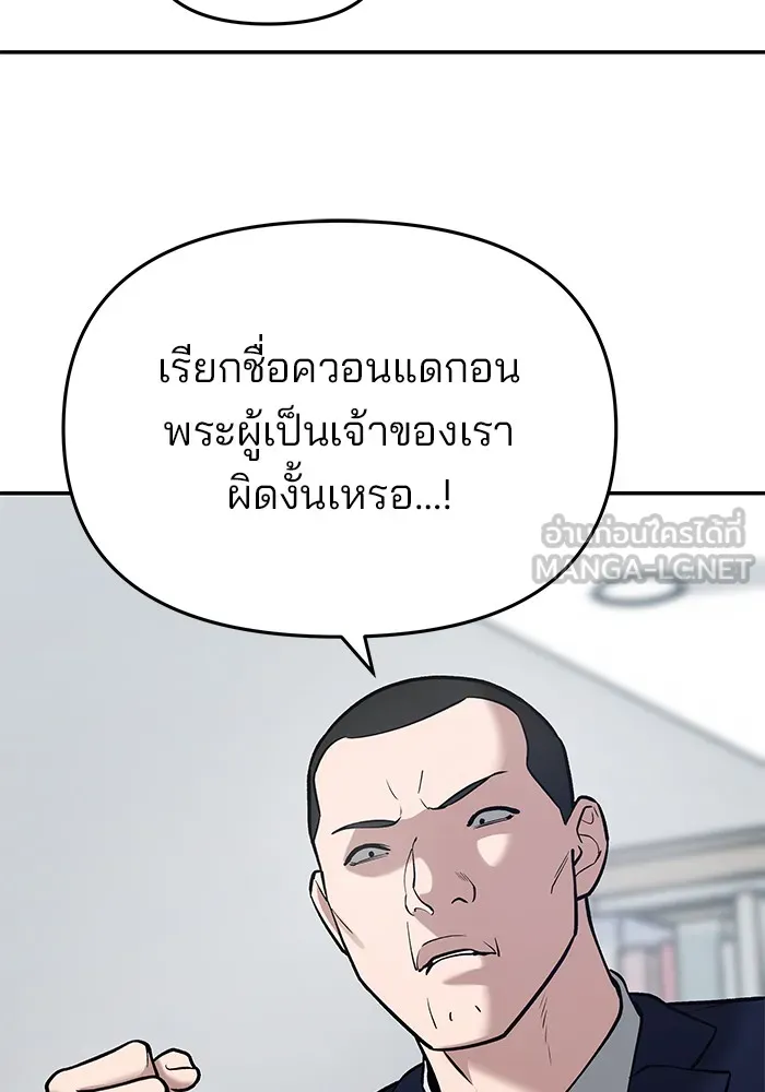 เลวฟาดเลว ตอนที่ 36 รูปที่ 21