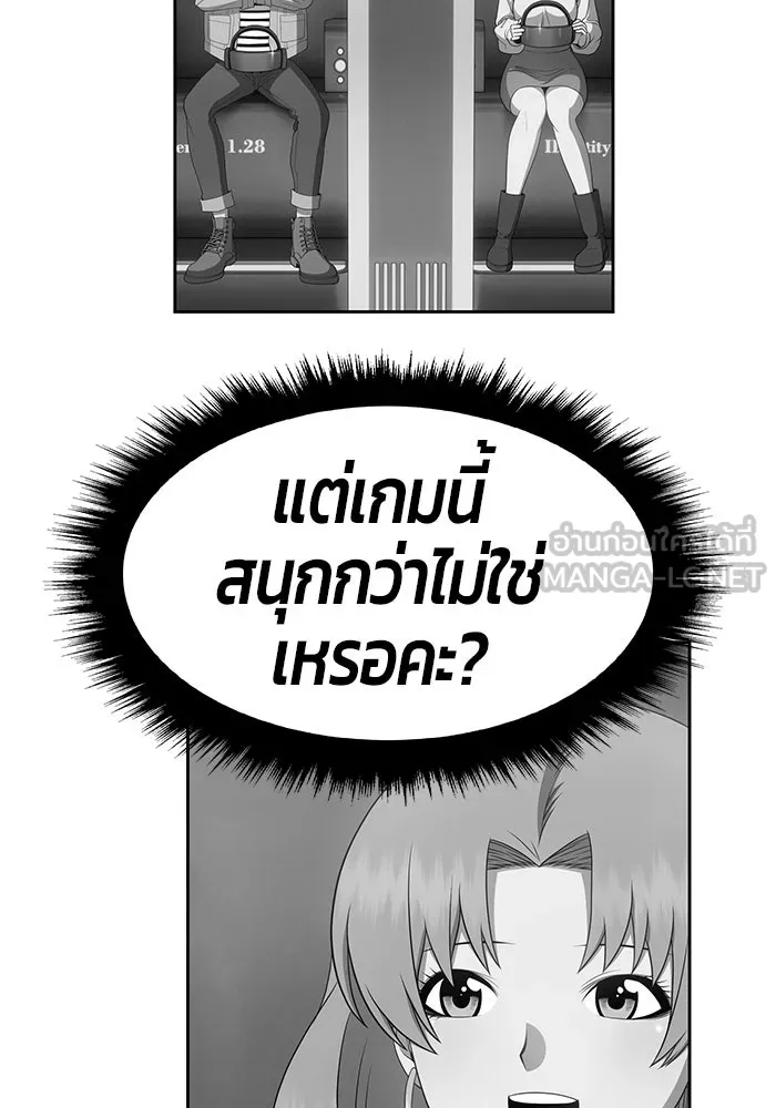 +99 ท่อนไม้พร้อมบวก ตอนที่ 32 รูปที่ 72