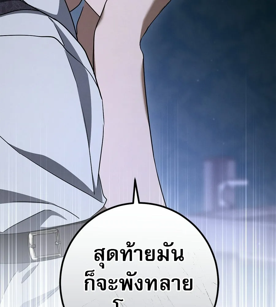 เรือนจำรัก ตอนที่ 88 รูปที่ 118