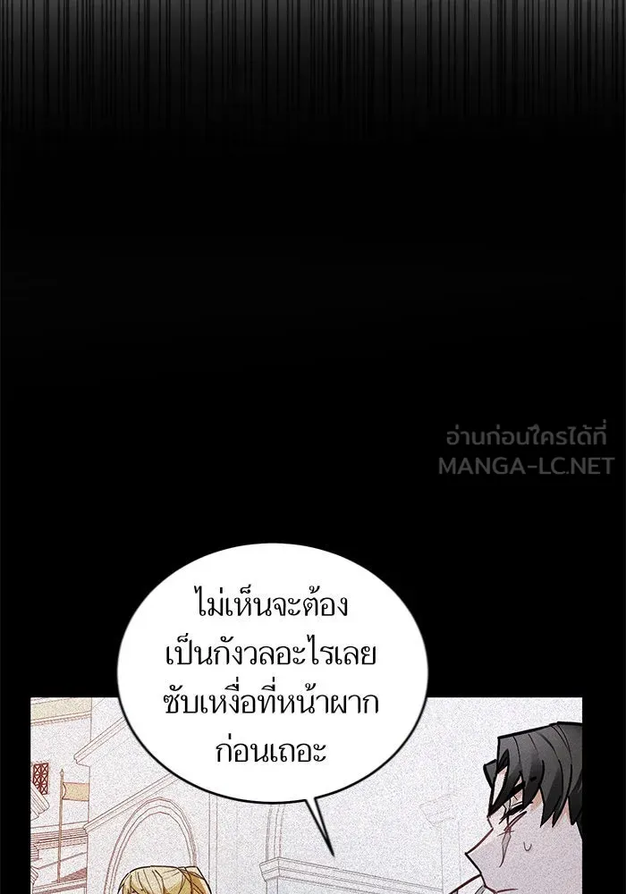 บุตรีดยุกขอไม่แต่งงานbrกับหนุ่มในฝัน ตอนที่ 9 รูปที่ 90