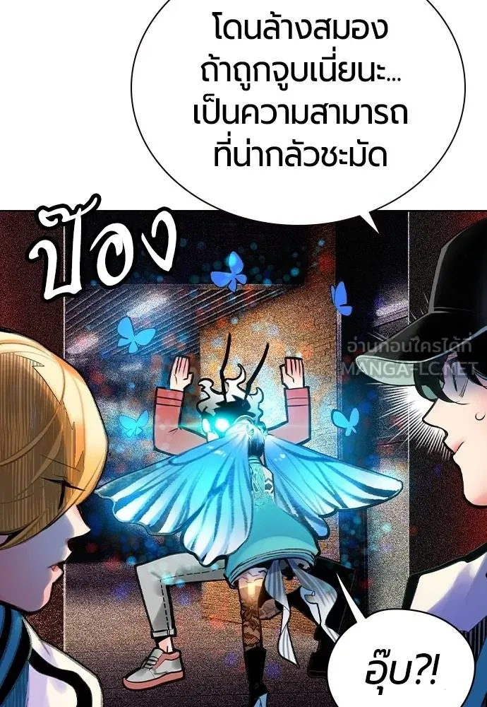 Jungle Juice ตอนที่ 120 รูปที่ 12