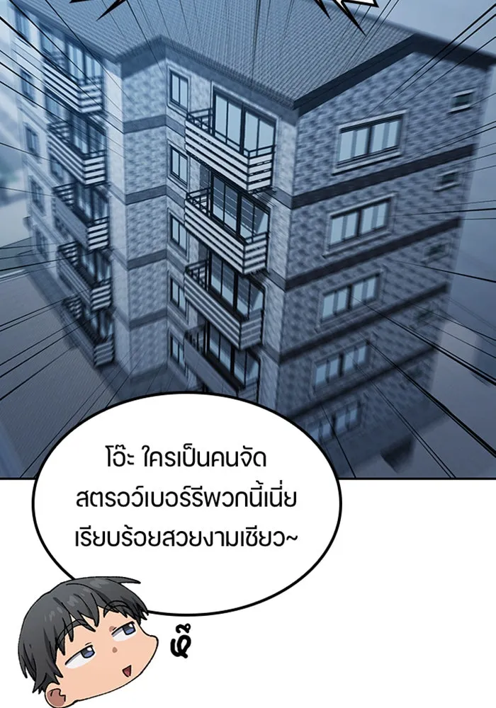 ตั้งแคมป์ฮีลใจในต่างโลก ตอนที่ 97 รูปที่ 134