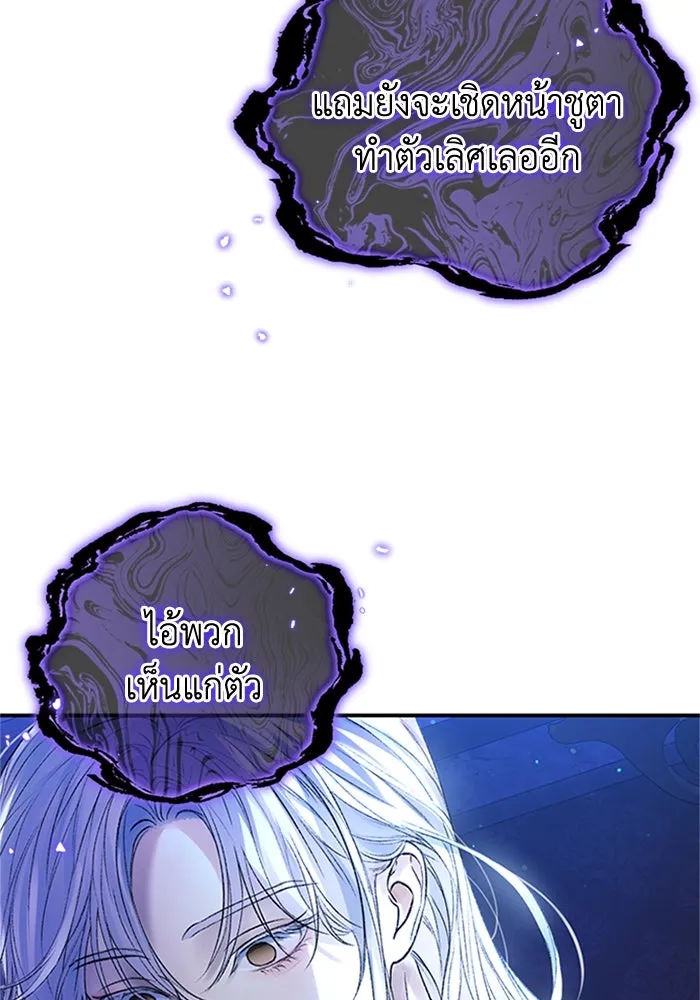 ไหนบอกว่าฉันใกล้ตาย ตอนที่ 66 รูปที่ 29