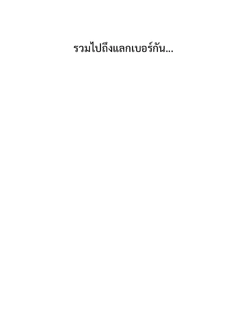 รักนี้ไม่ต้องมีเซนส์ ตอนที่ 13 รูปที่ 146
