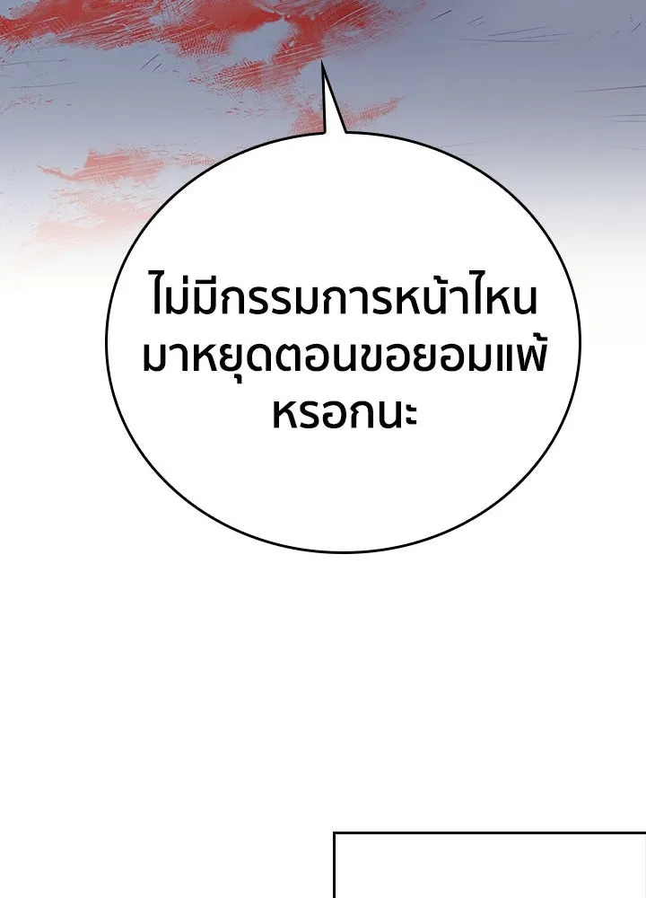 นักเลงกระจอกย้อนเวลามาทวงแค้น ตอนที่ 7 รูปที่ 25