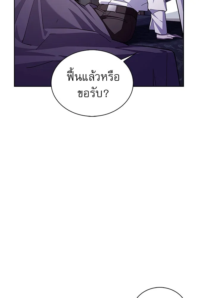 ผมไม่ได้เก่งอย่างที่คิด ตอนที่ 4 รูปที่ 35