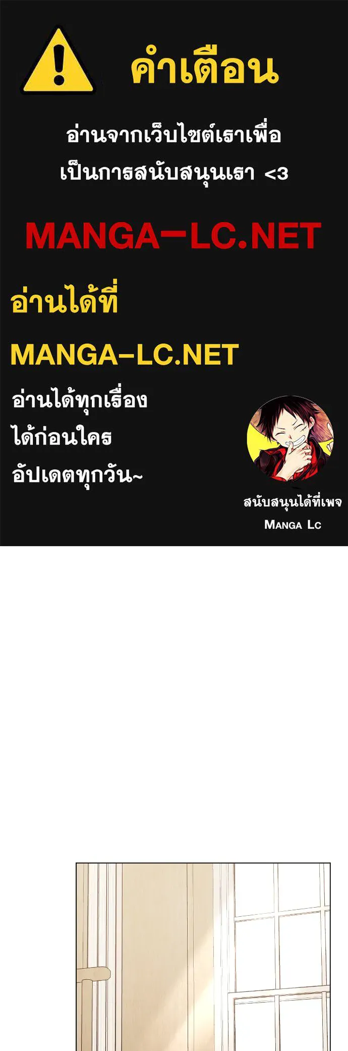 วิธีหนีตายจากนิยายโรคจิต ตอนที่ 22 รูปที่ 1