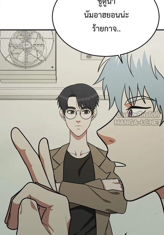 ช่วยเปลี่ยนฉันที ตอนที่ 106. ชูดูนา 5 รูปที่ 162