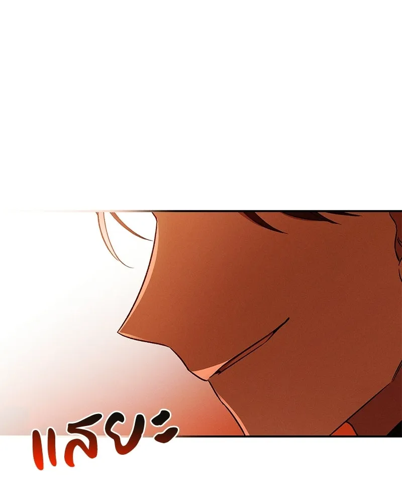 โอ้ ศัตรูที่รัก ตอนที่ 109 รูปที่ 23