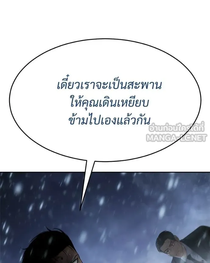 Baek XX ตอนที่ 144 รูปที่ 199